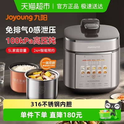 九阳电压力锅家用电高压锅免排汽