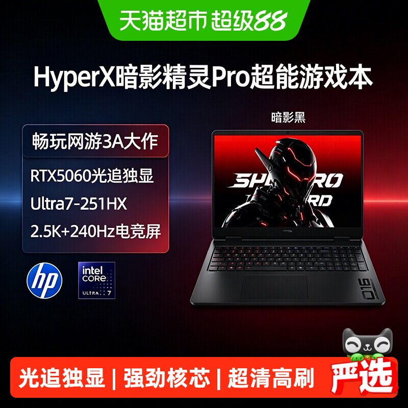 HP惠普暗影精灵ProUltra7RTX5060图片