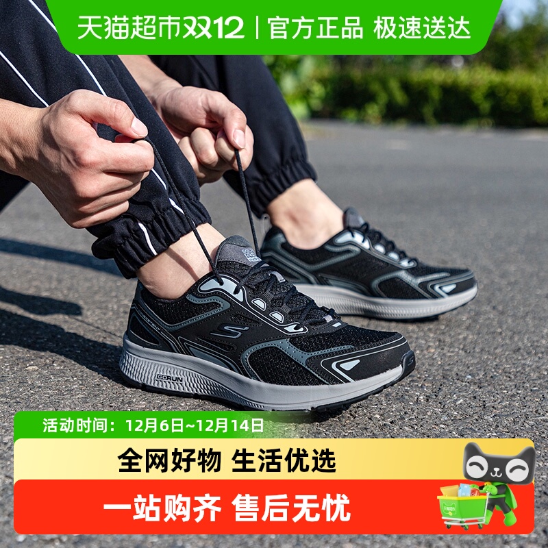 斯凯奇GORUNCONSISTENT跑步鞋