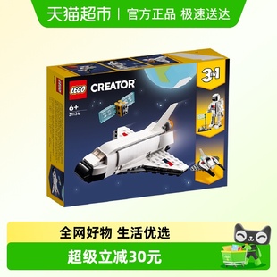 行货 乐高航天飞机31134儿童拼搭积木玩具 6仓正品