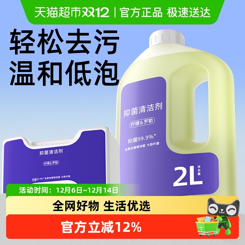 高效清洁适用于云鲸抑菌清洁液