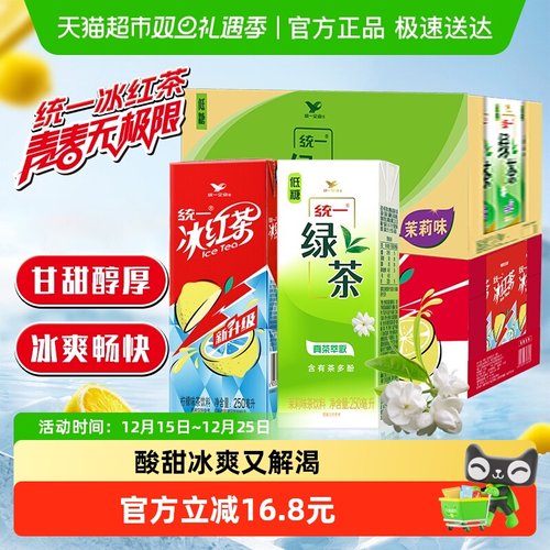 统一饮料绿茶冰红茶