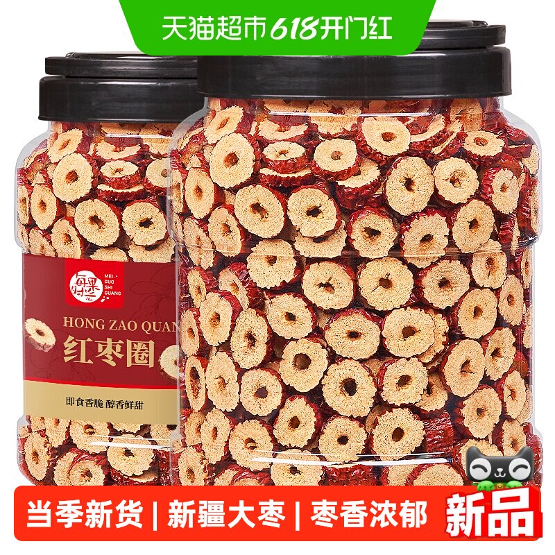 每果时光特级红枣圈免洗无核泡水大枣子片灰枣干孕妇零食特产