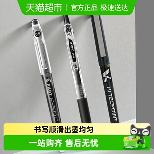 开学季 p500果汁笔宝特瓶G2中性笔0.5mm学生考试刷题 PILOT百乐