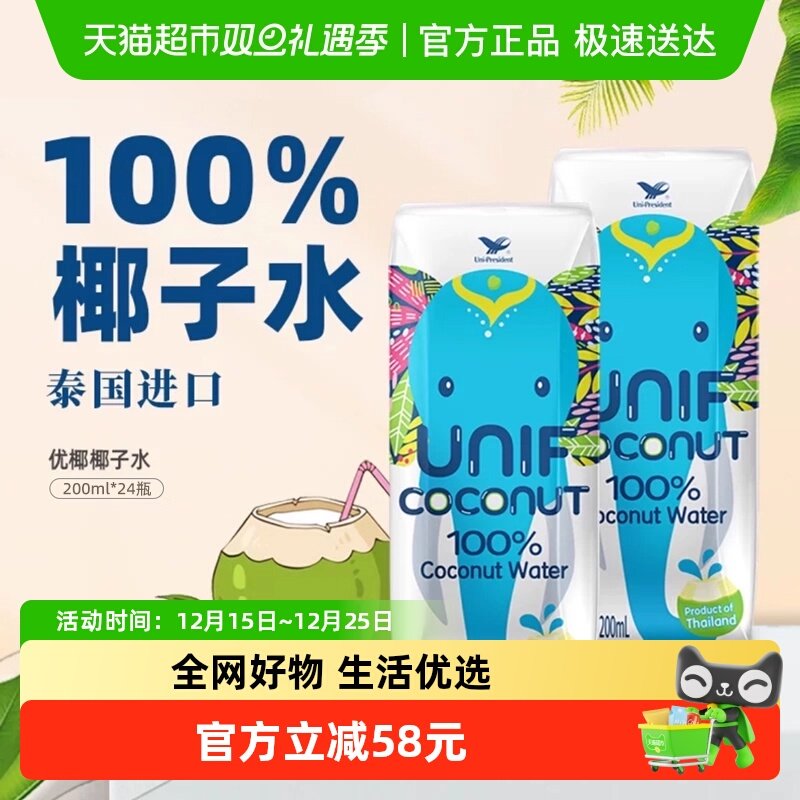 统一unif100%纯椰子水