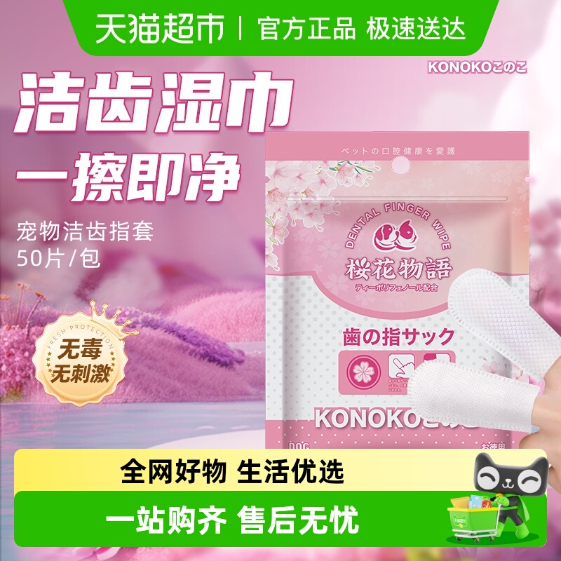 kojima清洁口腔洁牙指套