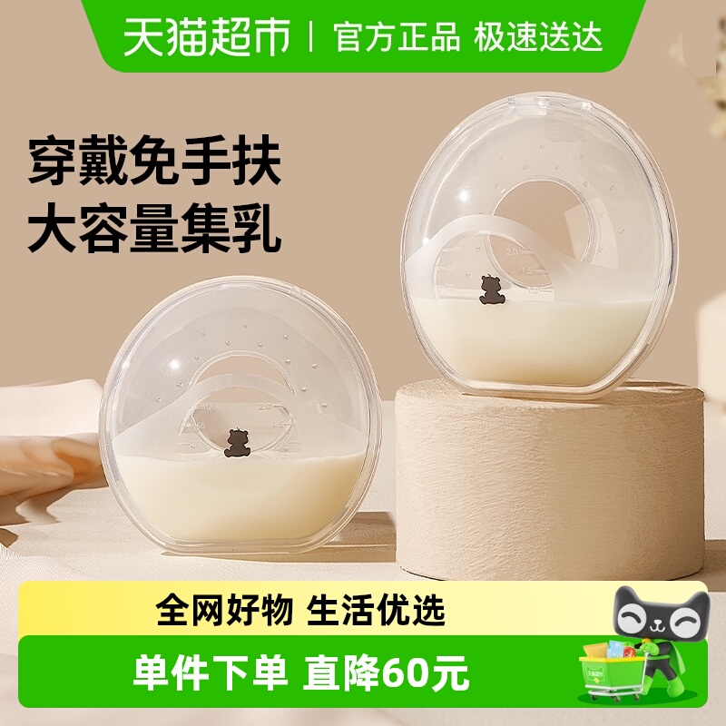 小白熊硅胶免手扶集乳器吸奶器