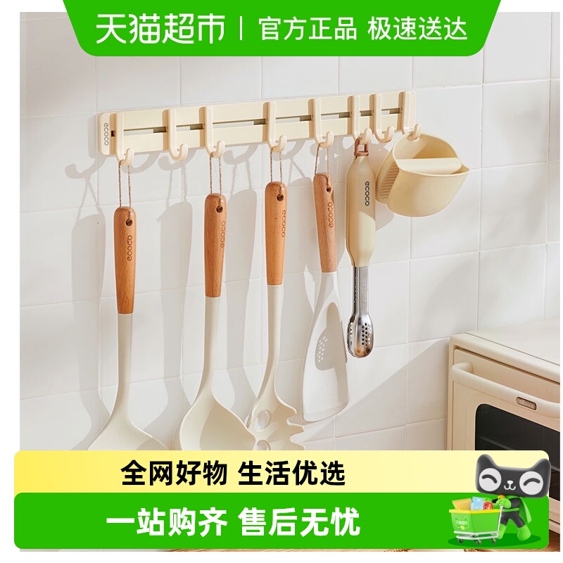 意可可厨房免打孔收纳排钩