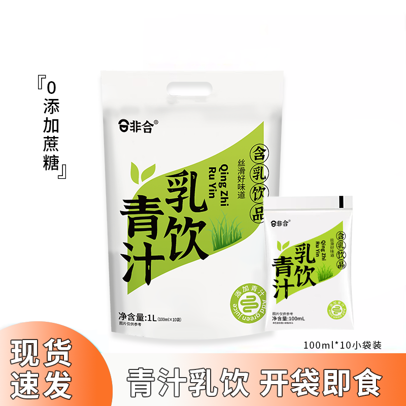 ֭ţ顾100ml*10 Ǻ֭ţ̴Ҷ0֭ţţ̶Сζ9.9Ԫ
