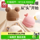 爱贝迪拉秋冬季 小月龄外出宝宝帽子婴幼儿保暖毛线帽护耳针织胎帽