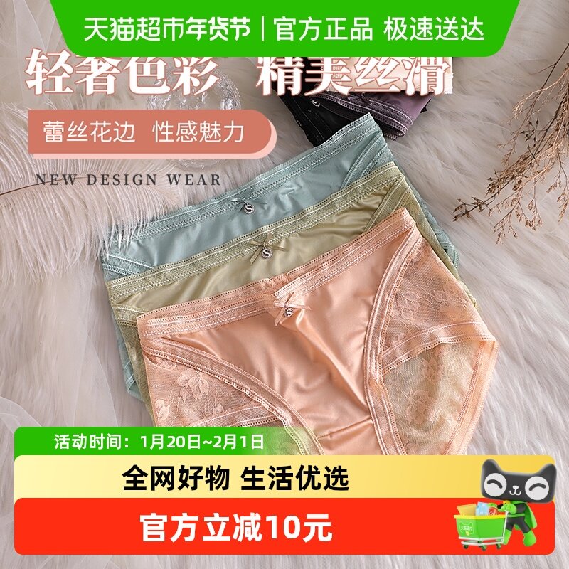 顶瓜瓜冰丝内裤女无痕春夏薄款抑菌凉感透气性感蕾丝女生三角短裤,女士内衣/男士内衣/家居服,女三角裤,淘宝优惠券,粉丝福利购,淘宝优惠卷
