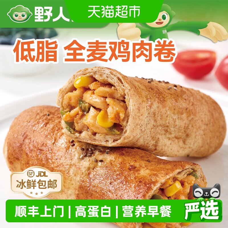 野人日记全麦鸡肉卷图片