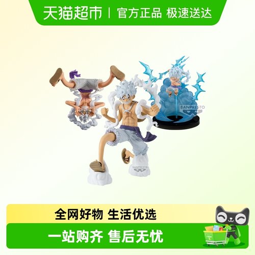 万代海贼王五档路飞尼卡手办