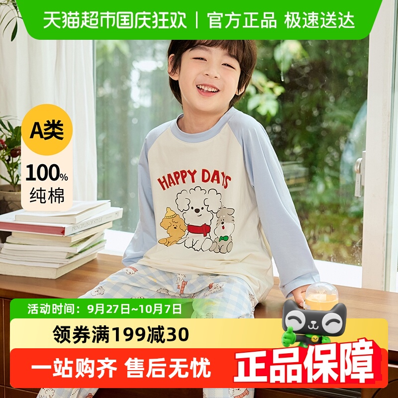 小熊传说男童A类纯棉儿童睡衣