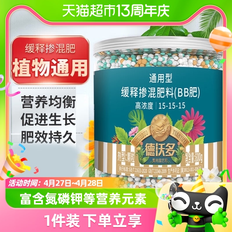 【一件包邮】缓释肥花肥料家用盆栽养花植物通用氮磷钾颗粒复合肥 鲜花速递/花卉仿真/绿植园艺 家庭园艺肥料 原图主图