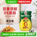 海天0添加黄豆酱800g 瓶蘸葱拌面调料酱下饭酱大酱豆瓣酱