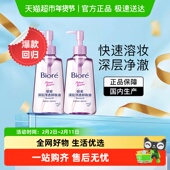 Biore 官补下拉享优惠 碧柔深层净透卸妆油150mlX2瓶