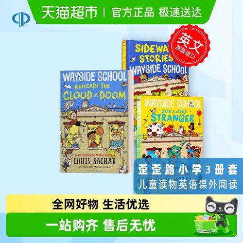 歪歪路小学英文原版3册