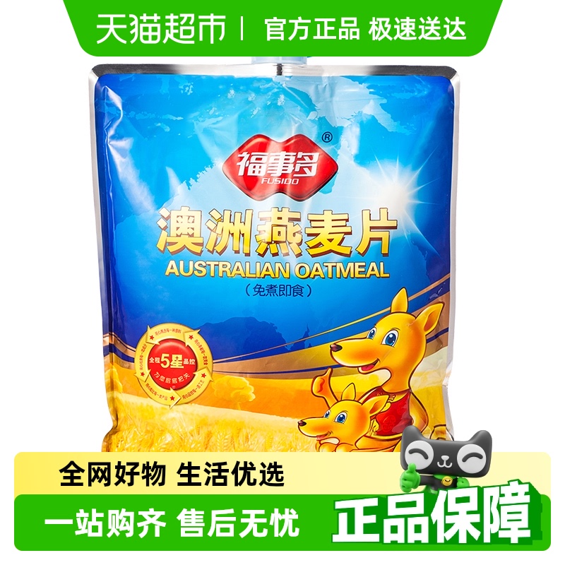 福事多澳洲燕麦片1360g*1袋