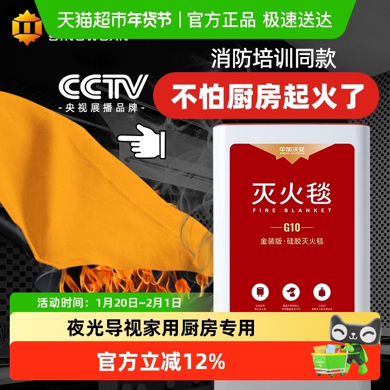 中加沃安硅胶灭火毯厨房家用国标认证玻璃纤维逃生毯防火毯,汽车用品/电子/清洗/改装,车用灭火器,淘宝优惠券,粉丝福利购,淘宝优惠卷
