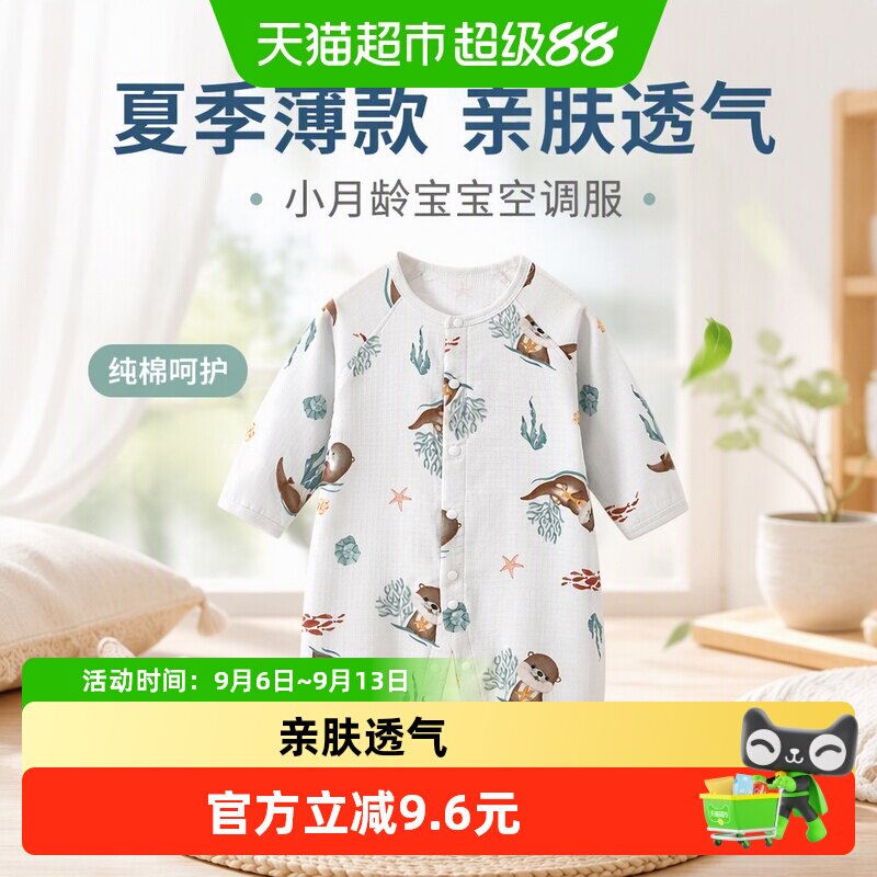 彩婴房夏季薄款竹棉哈衣幼儿服装