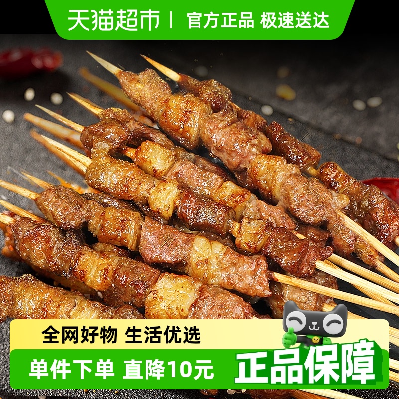 【北海湾】原切羊肉串200g*4袋新鲜羊肉户外烧烤食材半成品