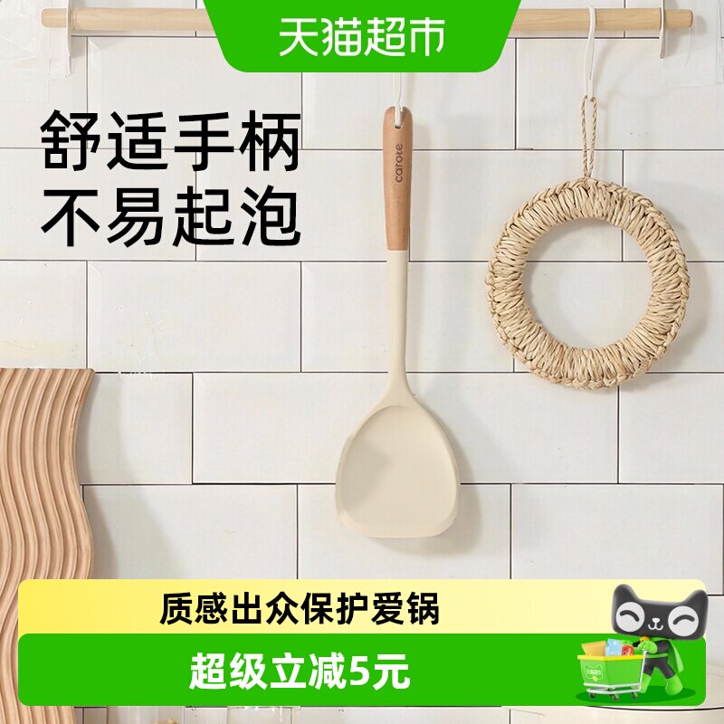 卡罗特硅胶锅铲炒菜不粘锅专用亲水疏油舒适木制手柄轻便灵活家用