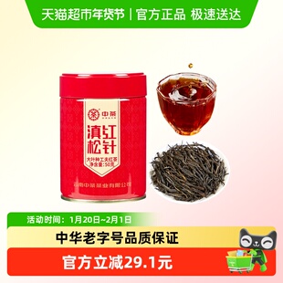中茶茶叶云南凤庆金芽滇红松针 浓香春茶嫩芽大叶种工夫红茶