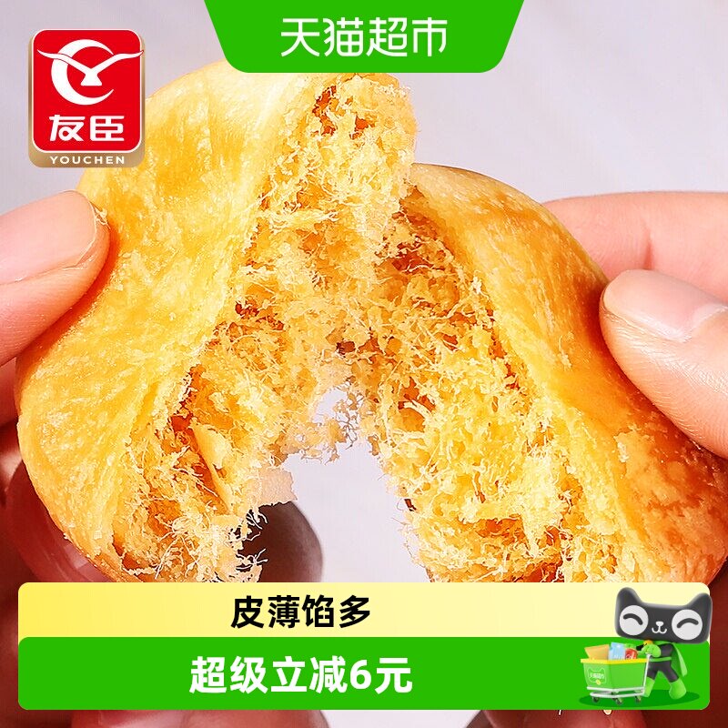 友臣正宗肉松饼66g*5包糕点心面包早餐休闲充饥小零食