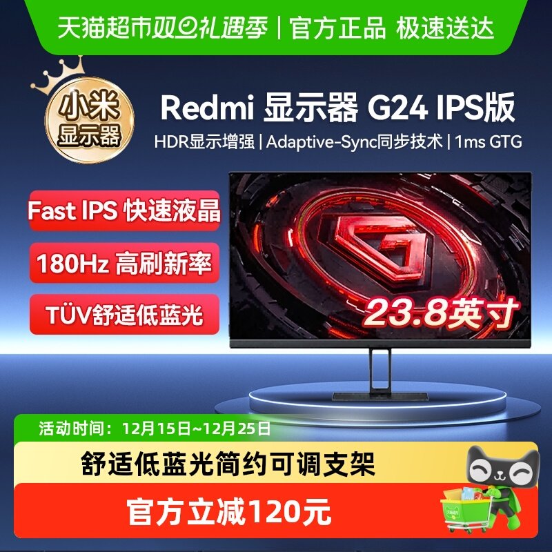小米RedmiG24IPS显示器