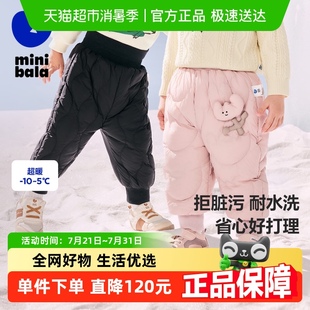 子婴儿秋冬儿童高腰长裤 三防羽绒裤 迷你巴拉巴拉男童女童裤