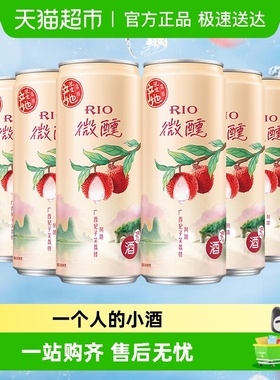 【单品】RIO锐澳产地限定妃子笑荔枝果味预调酒330ml*6罐