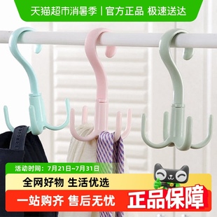 多功能可旋转四爪挂钩衣帽挂包围巾衣柜收纳挂架皮带衣架包包架子