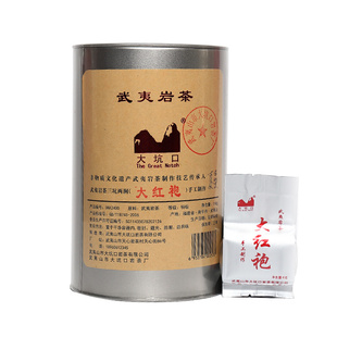 大坑口 非遗大师制作特级大红袍 福建武夷山三坑两涧岩茶乌龙茶叶