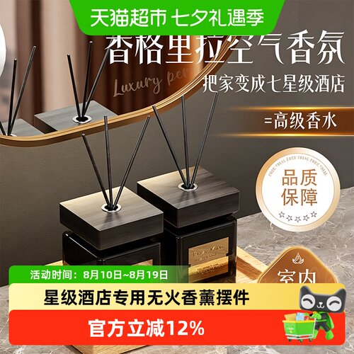槿木日记天然植萃藤条无火香薰