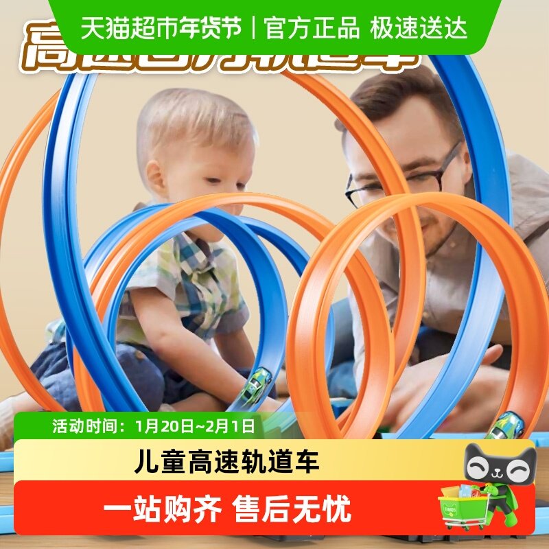 儿童高速轨道车玩具男孩赛车回力惯性小汽车玩具车男女孩礼物3-6,玩具/童车/益智/积木/模型,惯性/回力/滑行玩具,淘宝优惠券,粉丝福利购,淘宝优惠卷