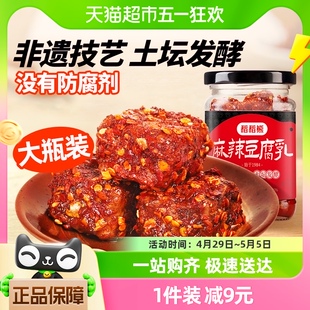 稻稻熊麻辣豆腐乳四川特产霉豆腐180g香糯重庆香辣腐乳调味蘸料