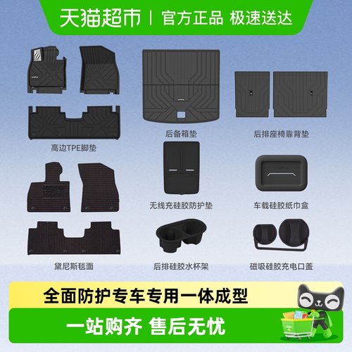 固特异理想全TPE环保汽车脚垫