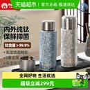 Peacock日本孔雀纯钛保温杯高端礼盒男女士茶杯钛杯茶隔磁吸杯盖