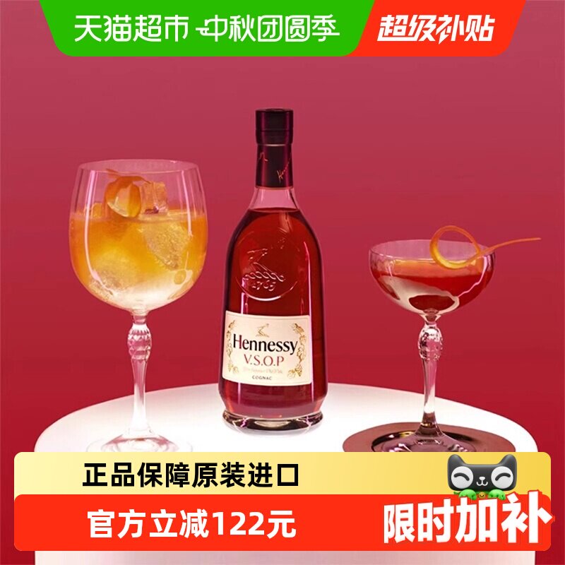 HennessyVSOP干邑白兰地口感圆润图片