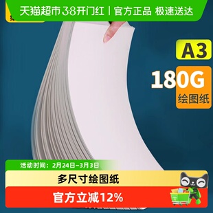 维克多利a0a1a3a4a2绘图纸空白带框工业工程制图马克纸专用加厚