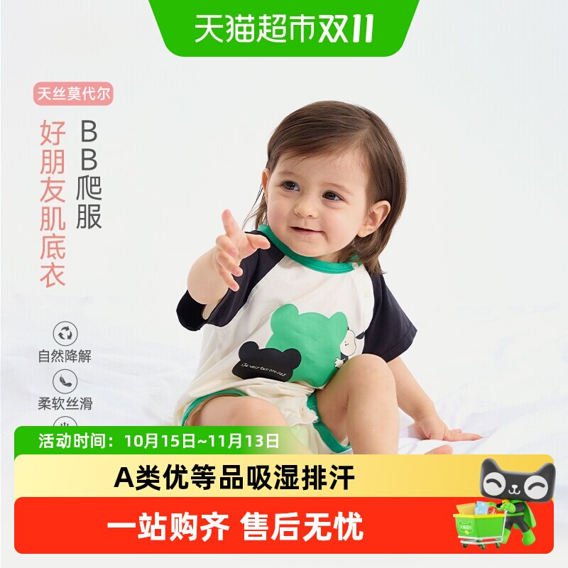 Q21婴儿爬服吸湿排汗干爽透气