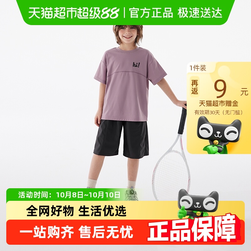 植木童装凉感珠地运动短袖中裤男童套装中大童2024夏装新款儿童潮
