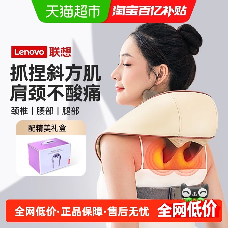联想颈椎按摩器腰部背部肩膀肩颈部脖子斜方肌揉捏神器劲椎按摩仪