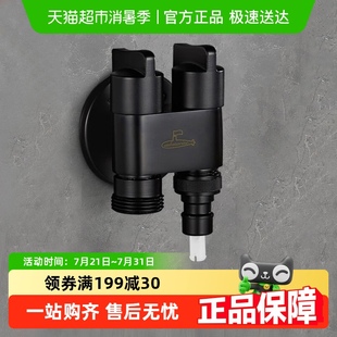 家用滚筒全自动46分通用 潜水艇黑色洗衣机水龙头自动止水嘴卡扣式