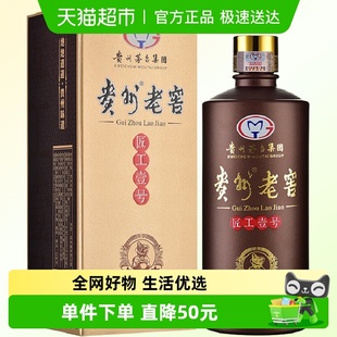 瓶酱香型白酒单瓶装 茅台集团贵州老窖匠工壹号53度500ml