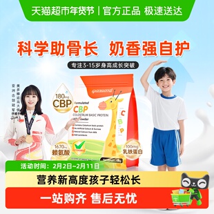 新西兰美多棒儿童成长奶粉10岁学生青少年男大高个赖氨酸CBP奶粉