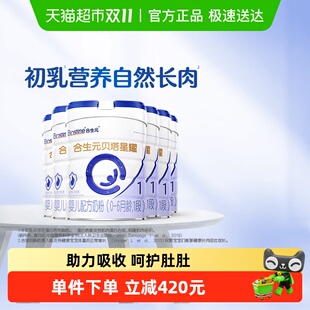 6婴儿奶粉益生元 6月龄新国标 贝塔星耀1段700g 合生元