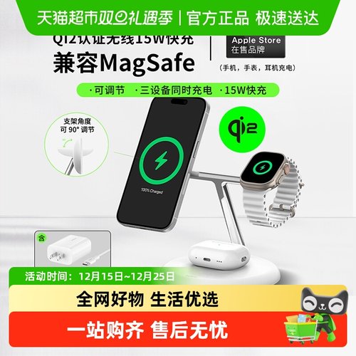 贝尔金Qi2无线充电器兼容magsafe