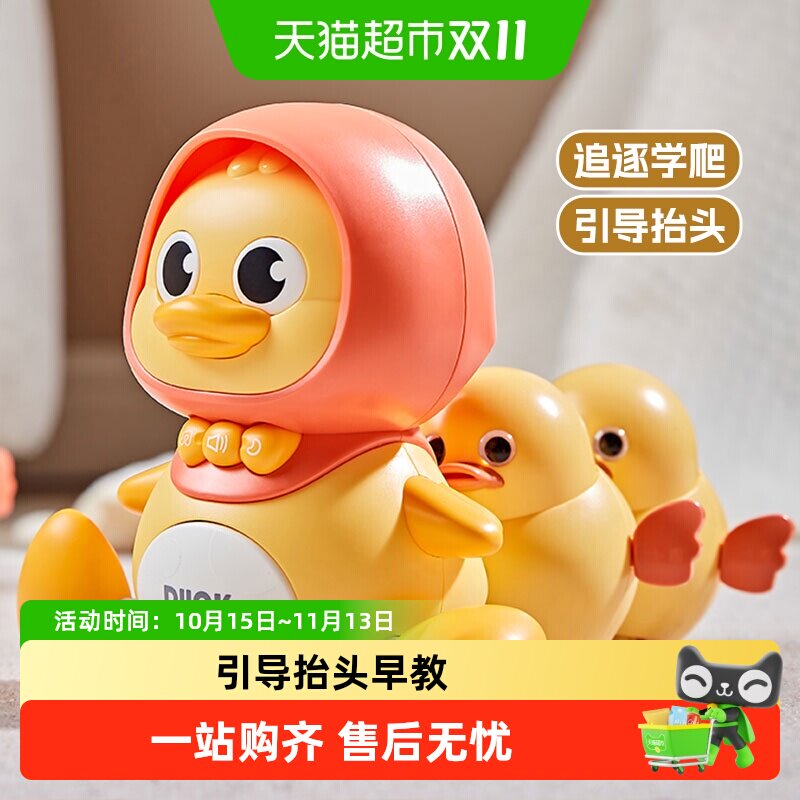 恩贝家族小黄鸭学爬早教柔光夜灯